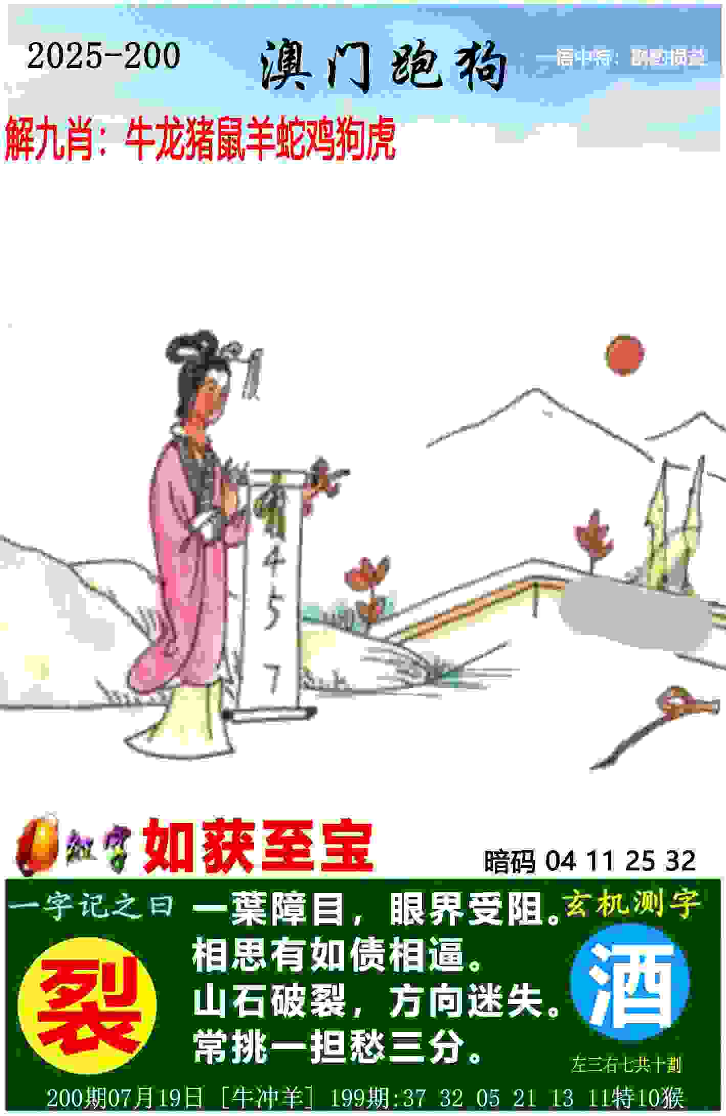 >7777788888免费4肖