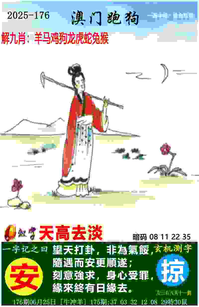 >7777788888免费4肖