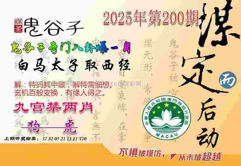 >7777788888免费4肖